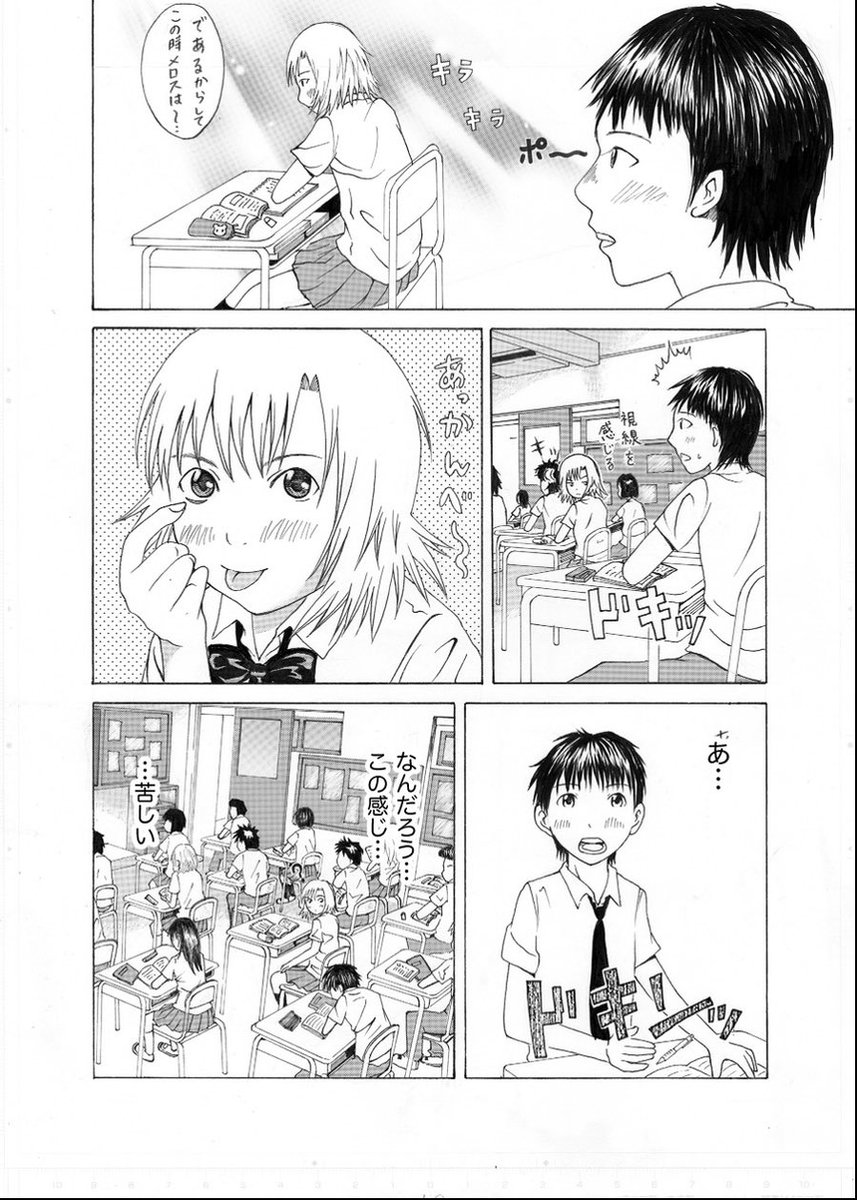 好きな女の子にイジワルされる話「夕焼けオレンジ」
（5/9） https://t.co/pZixvBckih