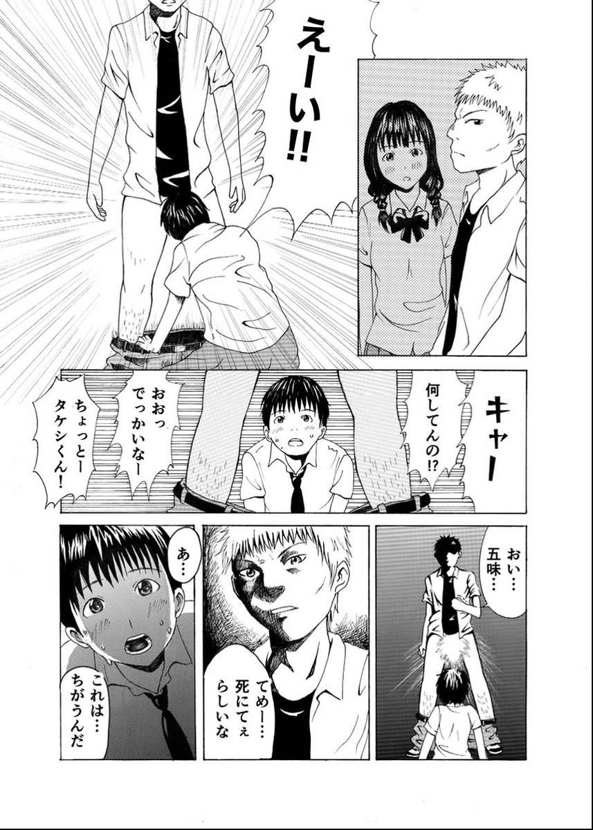 好きな女の子にイジワルされる話「夕焼けオレンジ」
（5/9） https://t.co/pZixvBckih