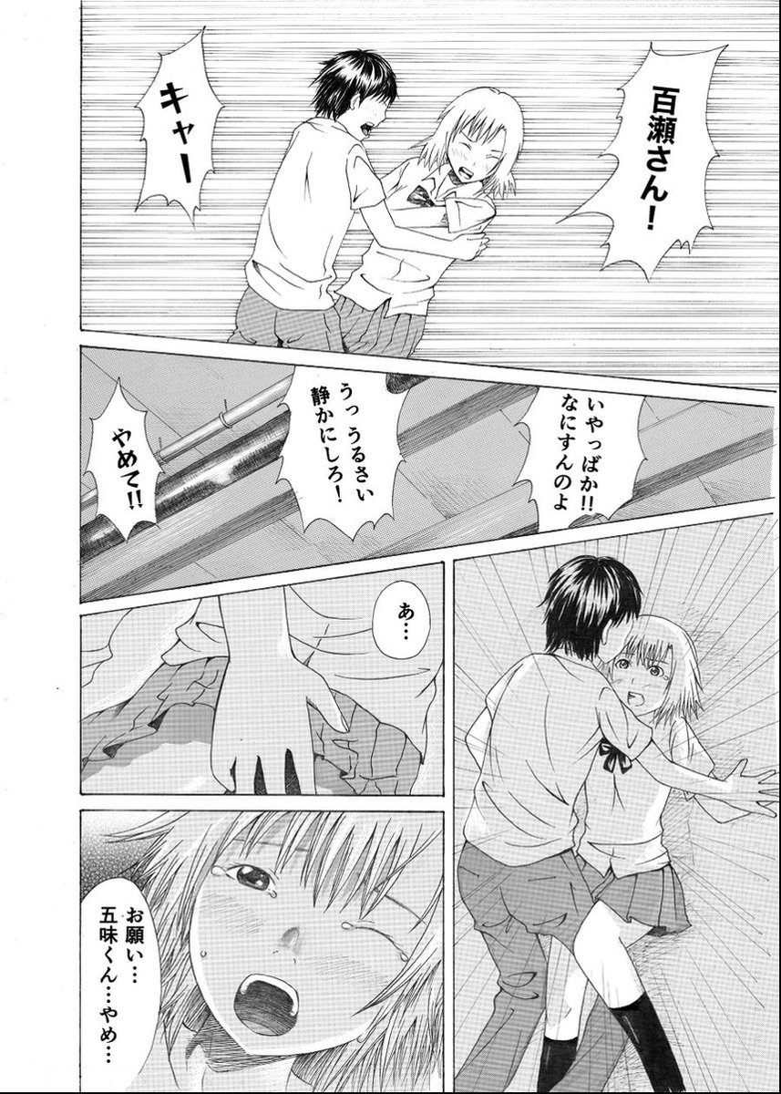 好きな女の子にイジワルされる話「夕焼けオレンジ」
（6/9） https://t.co/xO6zbSfuxh