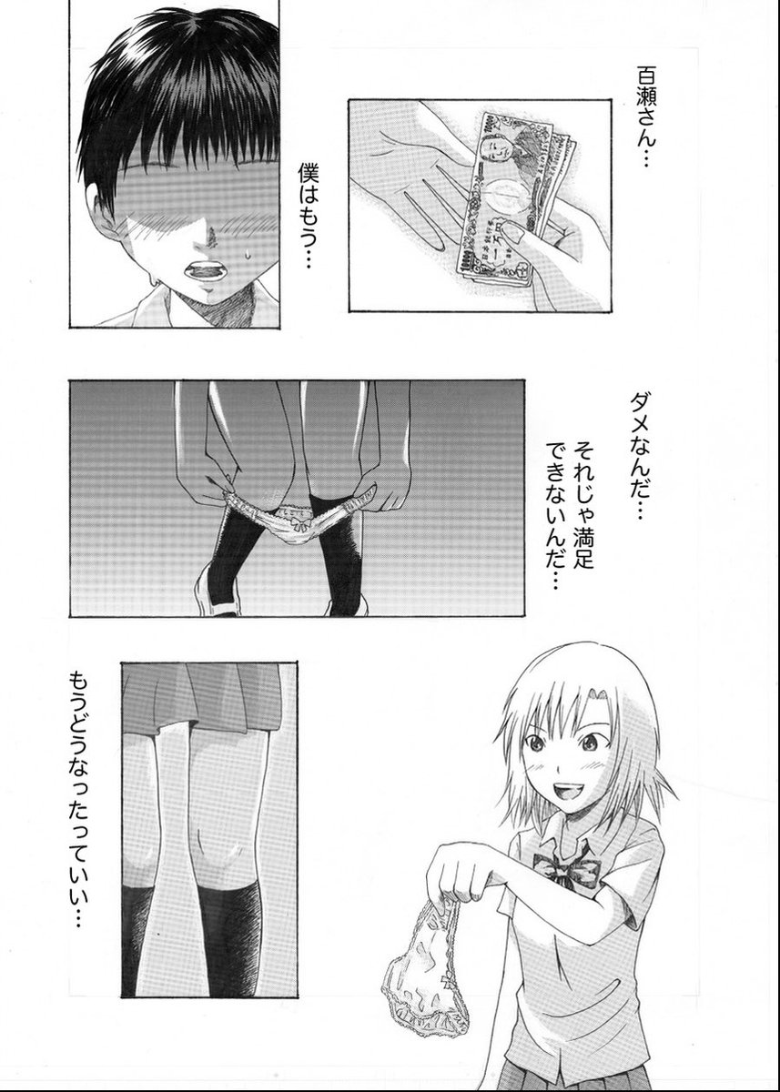 好きな女の子にイジワルされる話「夕焼けオレンジ」
（6/9） https://t.co/xO6zbSfuxh