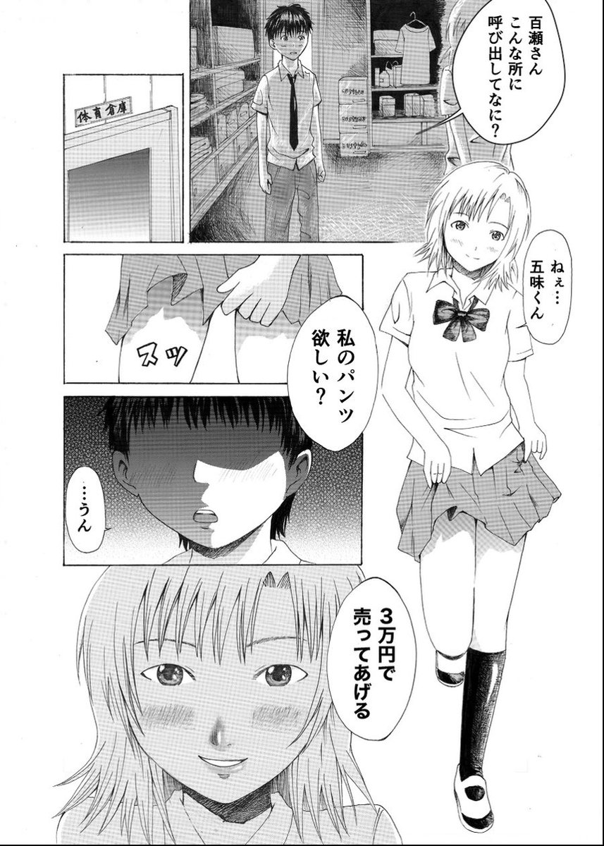 好きな女の子にイジワルされる話「夕焼けオレンジ」
（6/9） https://t.co/xO6zbSfuxh