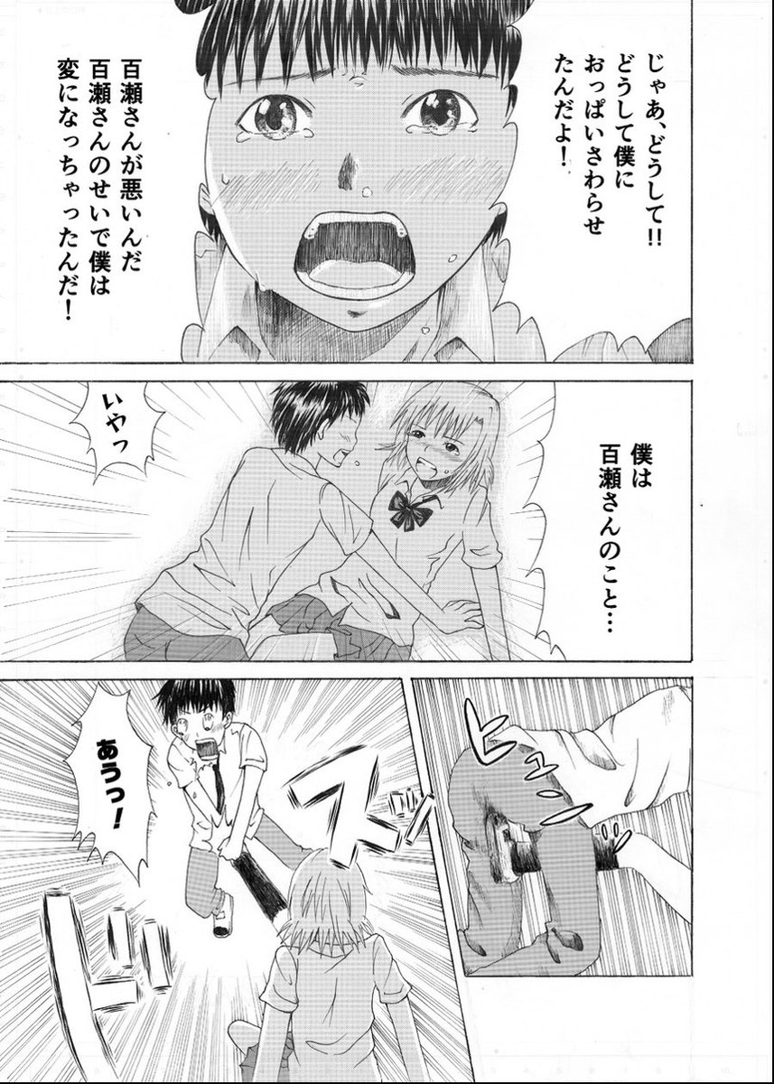 好きな女の子にイジワルされる話「夕焼けオレンジ」
（7/9） https://t.co/m7uDg8CH45