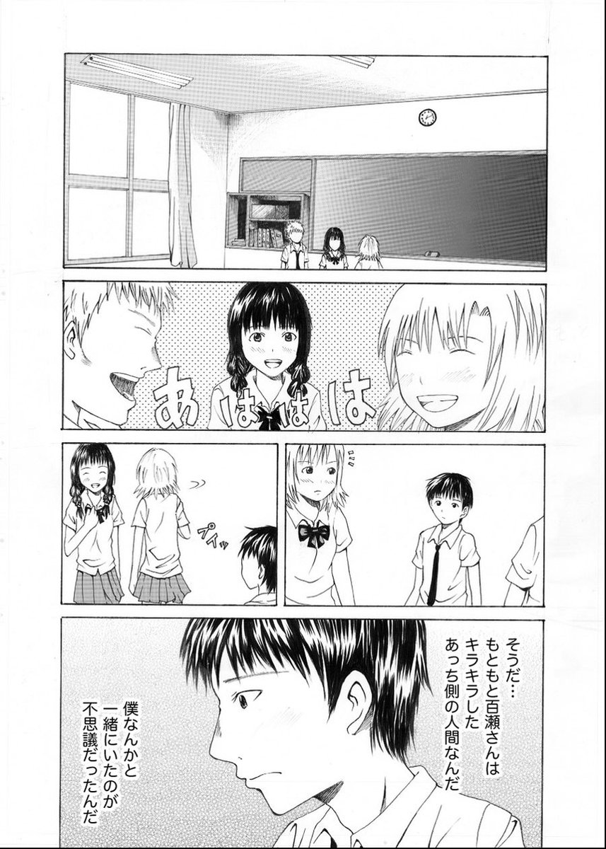 好きな女の子にイジワルされる話「夕焼けオレンジ」
（7/9） https://t.co/m7uDg8CH45