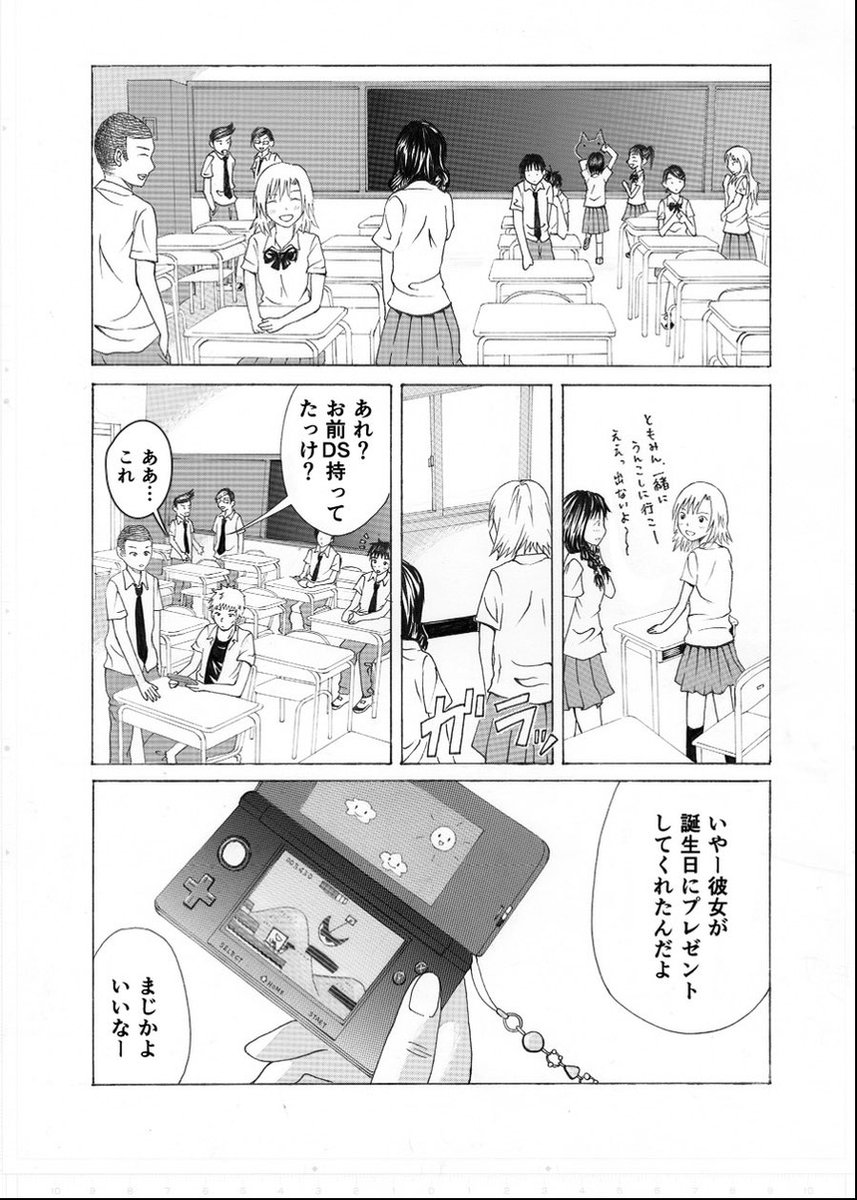 好きな女の子にイジワルされる話「夕焼けオレンジ」
（7/9） https://t.co/m7uDg8CH45