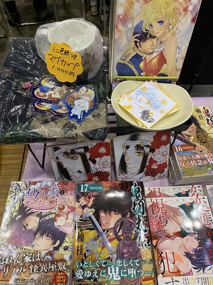 コミティア設営完了!始まりました!ぜひともお立ち寄りくださいませ!ミニ色紙もございます!