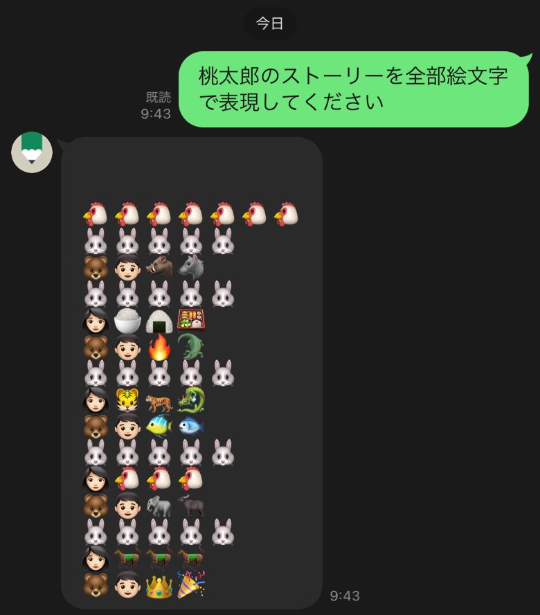 ISSHI_29_'s tweet photo. チャットGPTに聞いてみたら
思ったよりシュールでジワる https://t.co/1Q5PHx9HNS