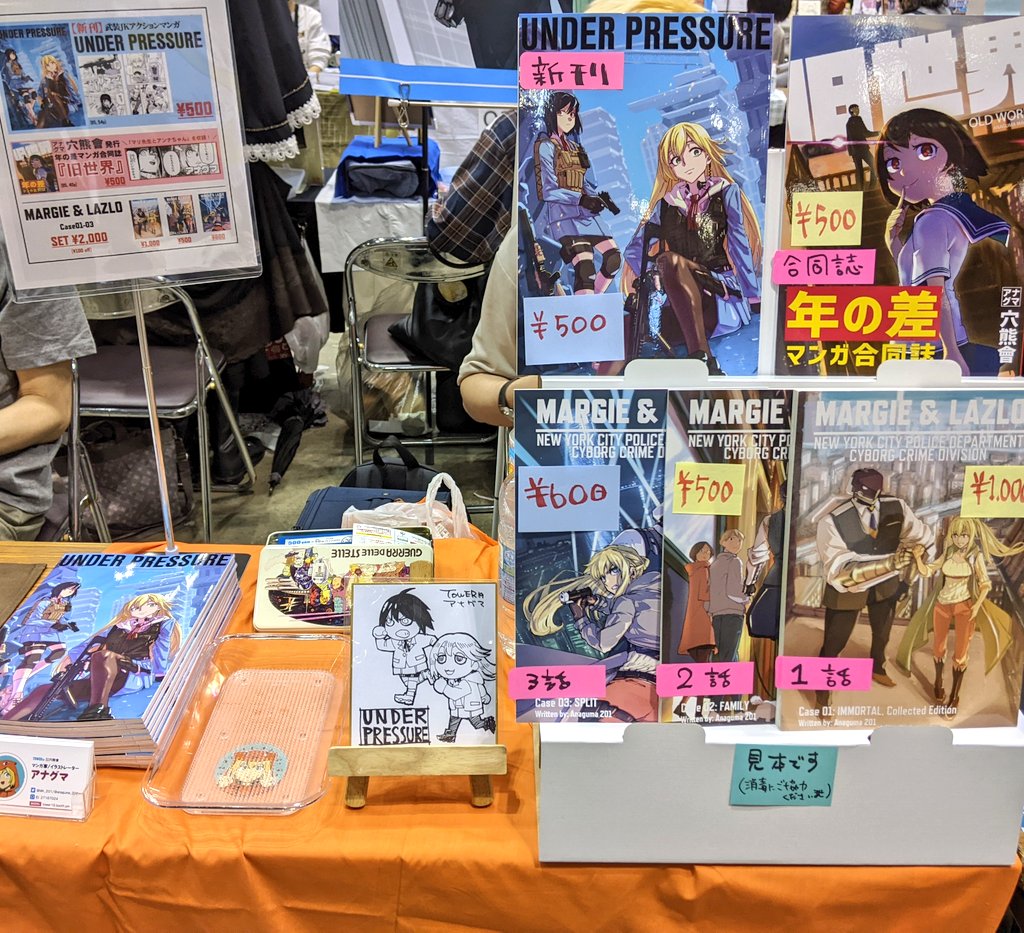 TOWER19、N48aに設営完了です！待ってるよ〜
#コミティア144 #COMITIA144 https://t.co/3lUpely3TP https://t.co/RIJX6Ddmqk