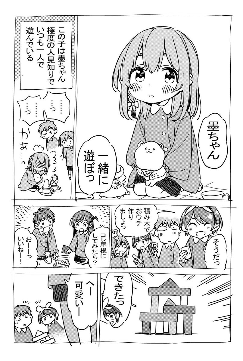 番外編 かのかり幼稚園(1/2)   #こどもの日