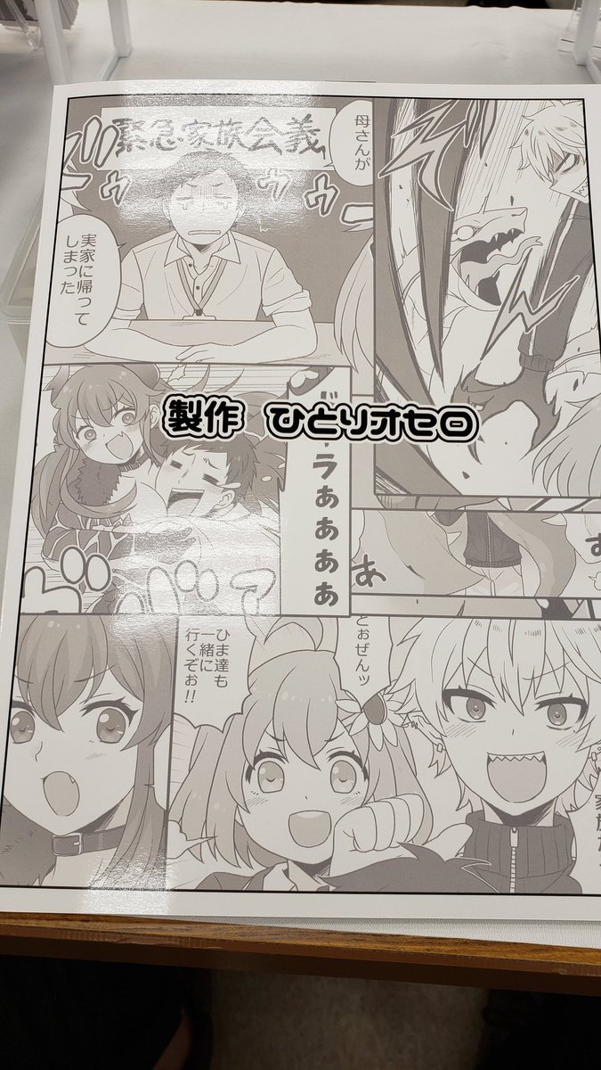 ちなみに新刊は無事刷れてました。ひと安心!