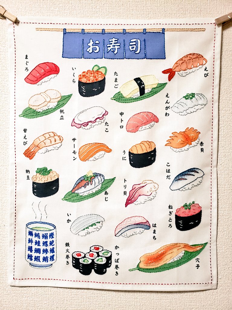 実家帰ってんだけど、おかんのステッチクロスの柄の趣味おもろい笑