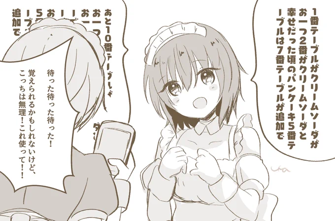 ご注文を伺いました #hvbnFA