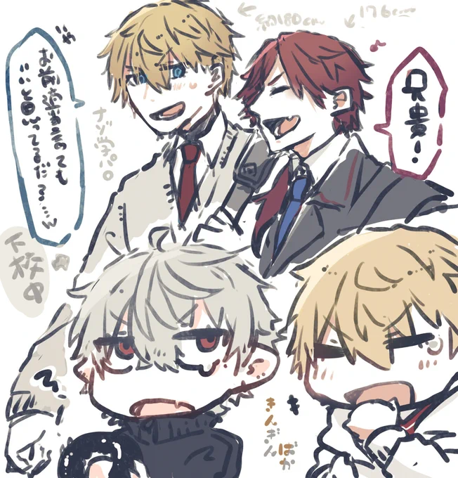 えびえぎときんぎんらくがき