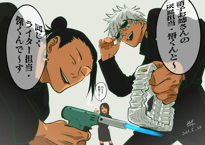#あなたのさしすをみせて
再掲! 