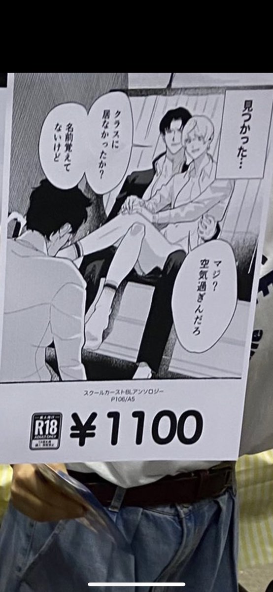 激アツクスリーンショット 