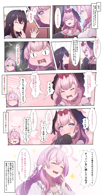 これはカフェに来たハナコさんとコハルさんが、偶然居合わせた先生とお話してる妄想を描いたもの。