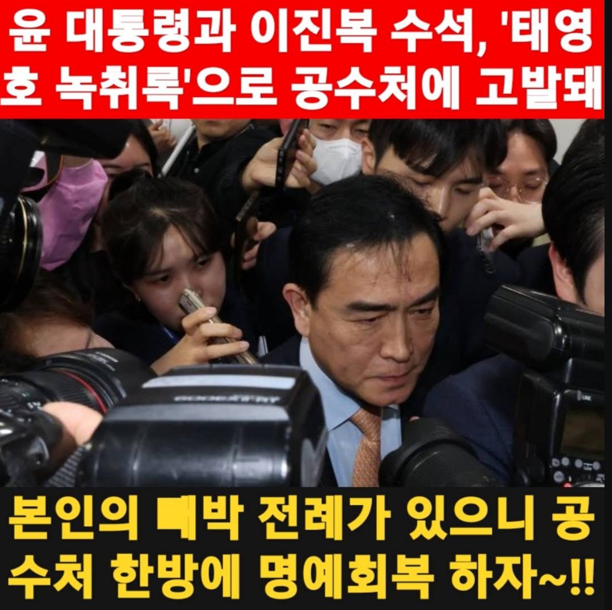 공수처가 
탄핵으로 끌고가지 못하면
직무유기
이미
윤석열은 
같은 공천개입으로 
박근혜를 탄핵으로 끌고 갔기 때문에