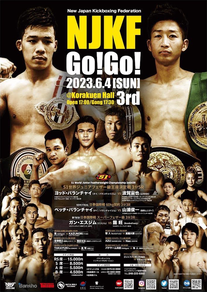 miruhon's tweet photo. 6・4 NJKF20233rd全対戦カード決定!メインはS1世界ジュニアフェザー級王座決定戦
https://t.co/uNCPV3m6ar
#週刊ファイト #WeeklyFightMiruhon
#格闘技
#キックボクシング
#kickboxng
#NJKF
#スポーツ #ニュース #話題 #トレンド1位
#人気 #トレンド入り https://t.co/qH2gh17DY1