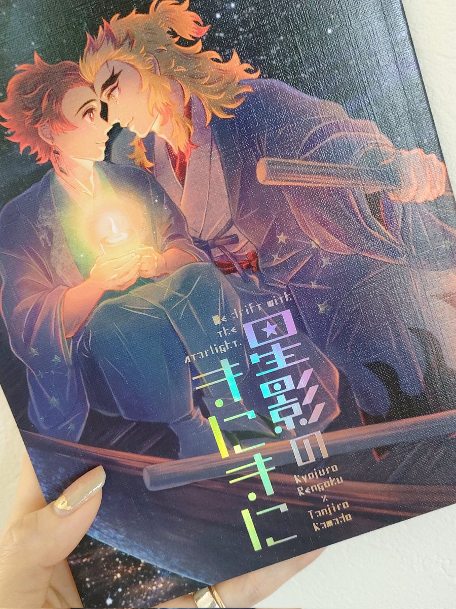 煉獄杏寿郎 「表紙の箔押しすごくかわいく仕上がってたので見てください〜!ゴールドのホロ箔かわい」|えなびのイラスト