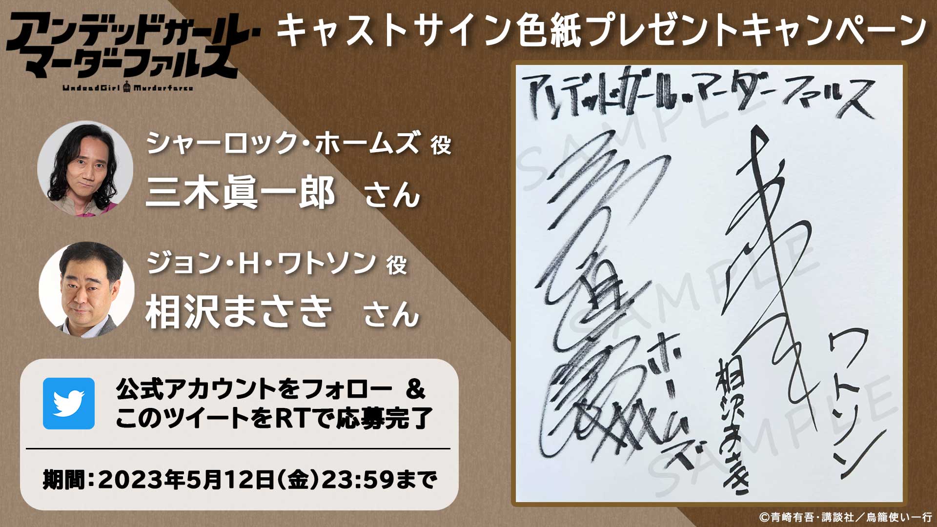 三木眞一郎サイン色紙