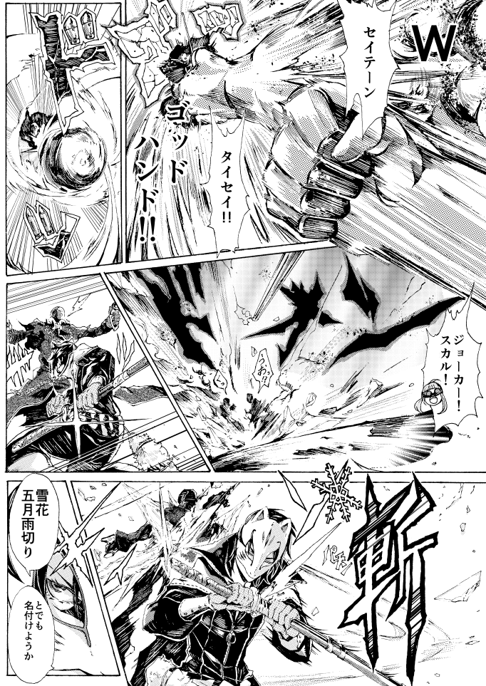 メメントスであったかもしれない話
⑨～⑫/㉑ 
