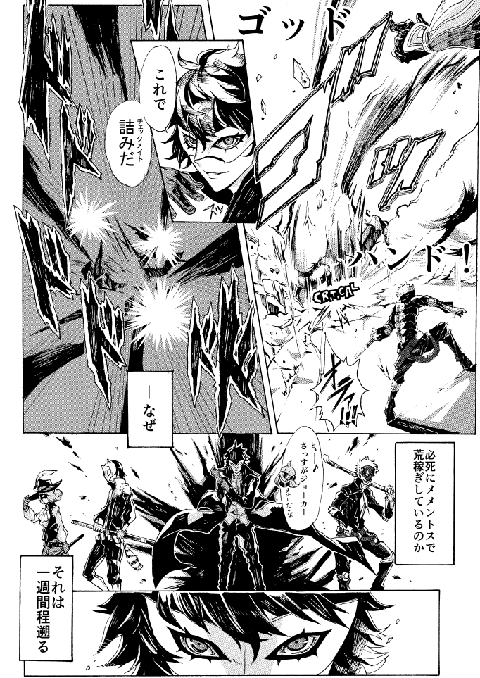 メメントスであったかもしれない話
⑤～⑧/㉑
すいませんトンボ部分が残ってたので
削除・再掲しました💦 