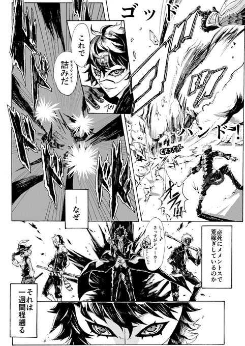 メメントスであったかもしれない話
⑤～⑧/㉑
すいませんトンボ部分が残ってたので
削除・再掲しました💦 