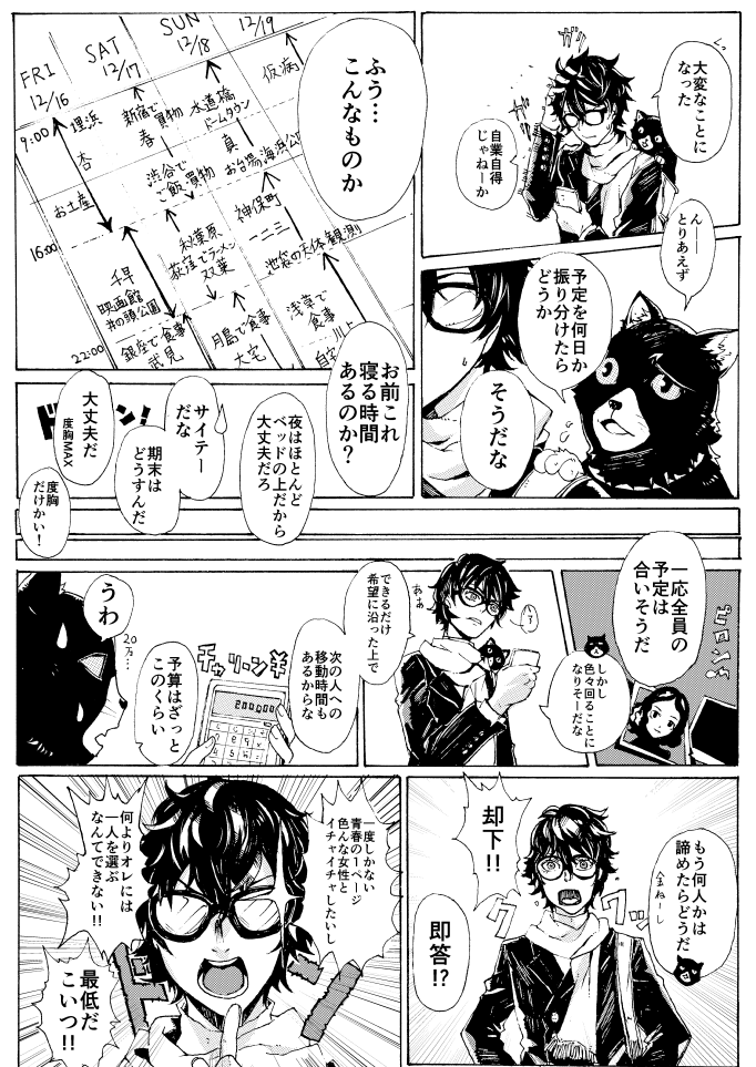 メメントスであったかもしれない話
⑤～⑧/㉑
すいませんトンボ部分が残ってたので
削除・再掲しました💦 