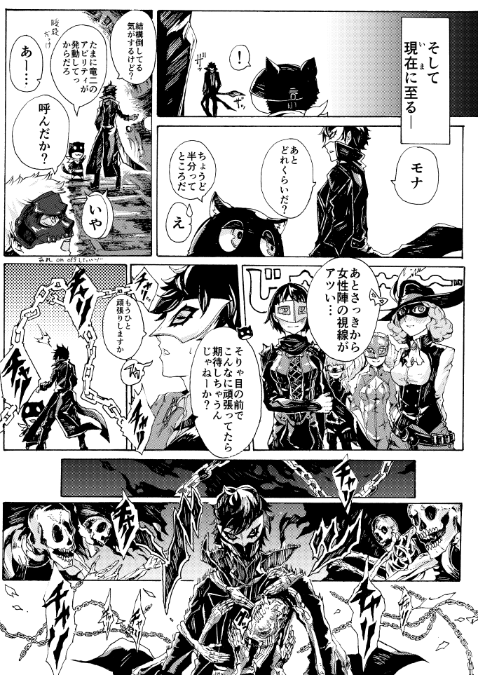 メメントスであったかもしれない話
⑤～⑧/㉑
すいませんトンボ部分が残ってたので
削除・再掲しました💦 