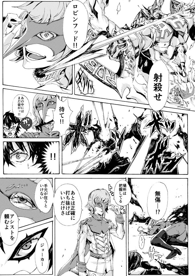 メメントスであったかもしれない話 ⑬～⑯/㉑