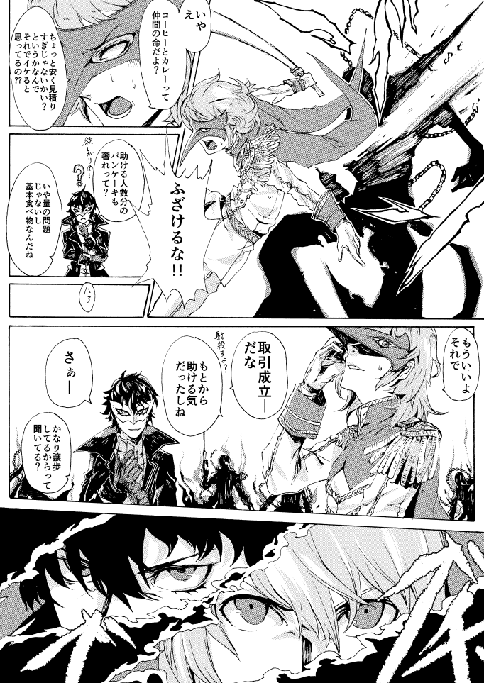 メメントスであったかもしれない話 ⑬～⑯/㉑