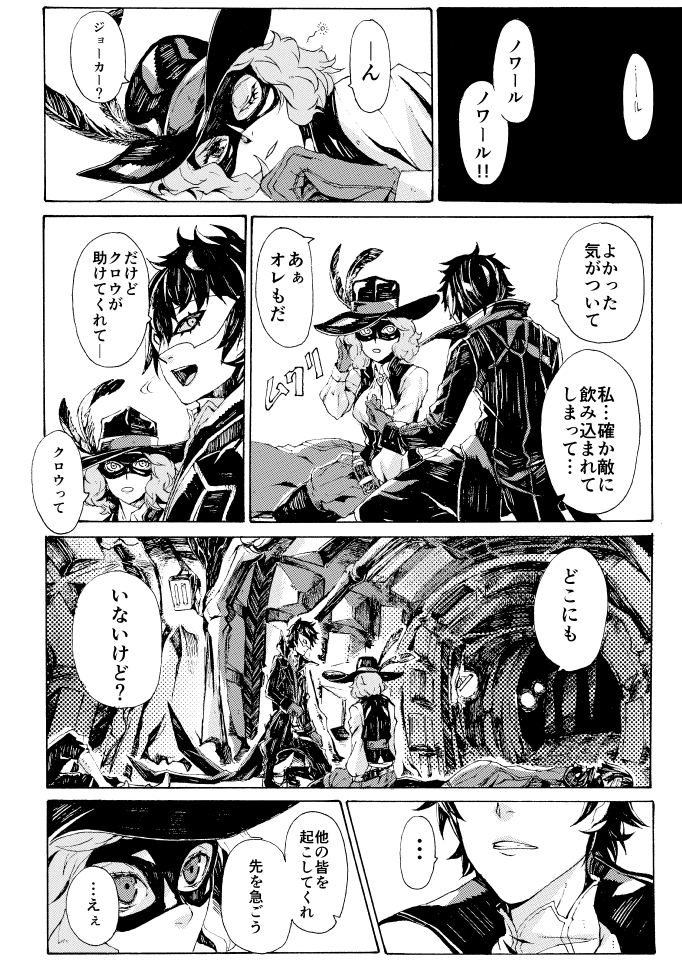 メメントスであったかもしれない話
⑰～⑳/㉑ 