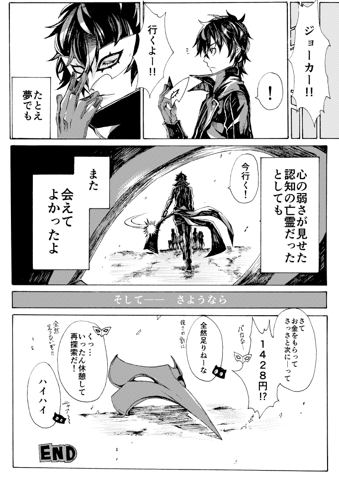 ㉑/㉑+おまけ
この奥付現場モナ割と好き 