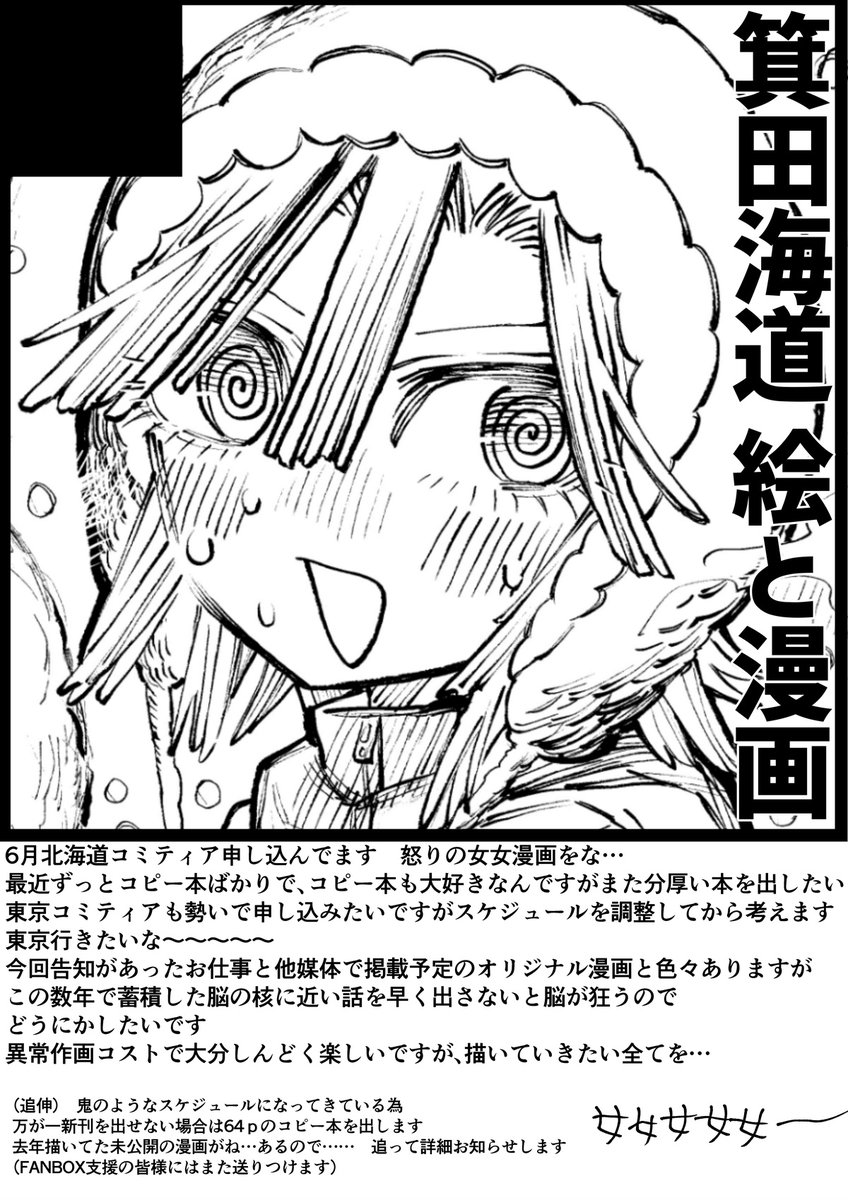 上げたかどうか忘れた