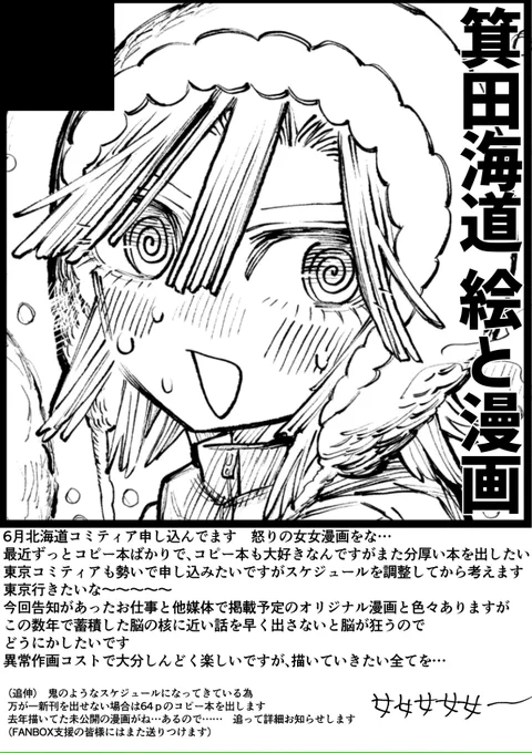 上げたかどうか忘れた