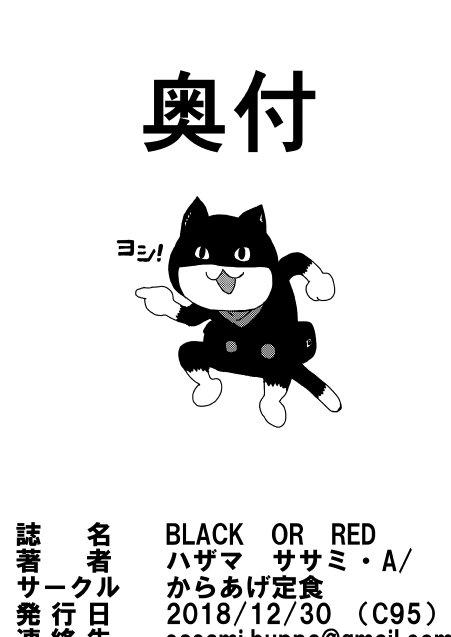 ㉑/㉑+おまけ
この奥付現場モナ割と好き 