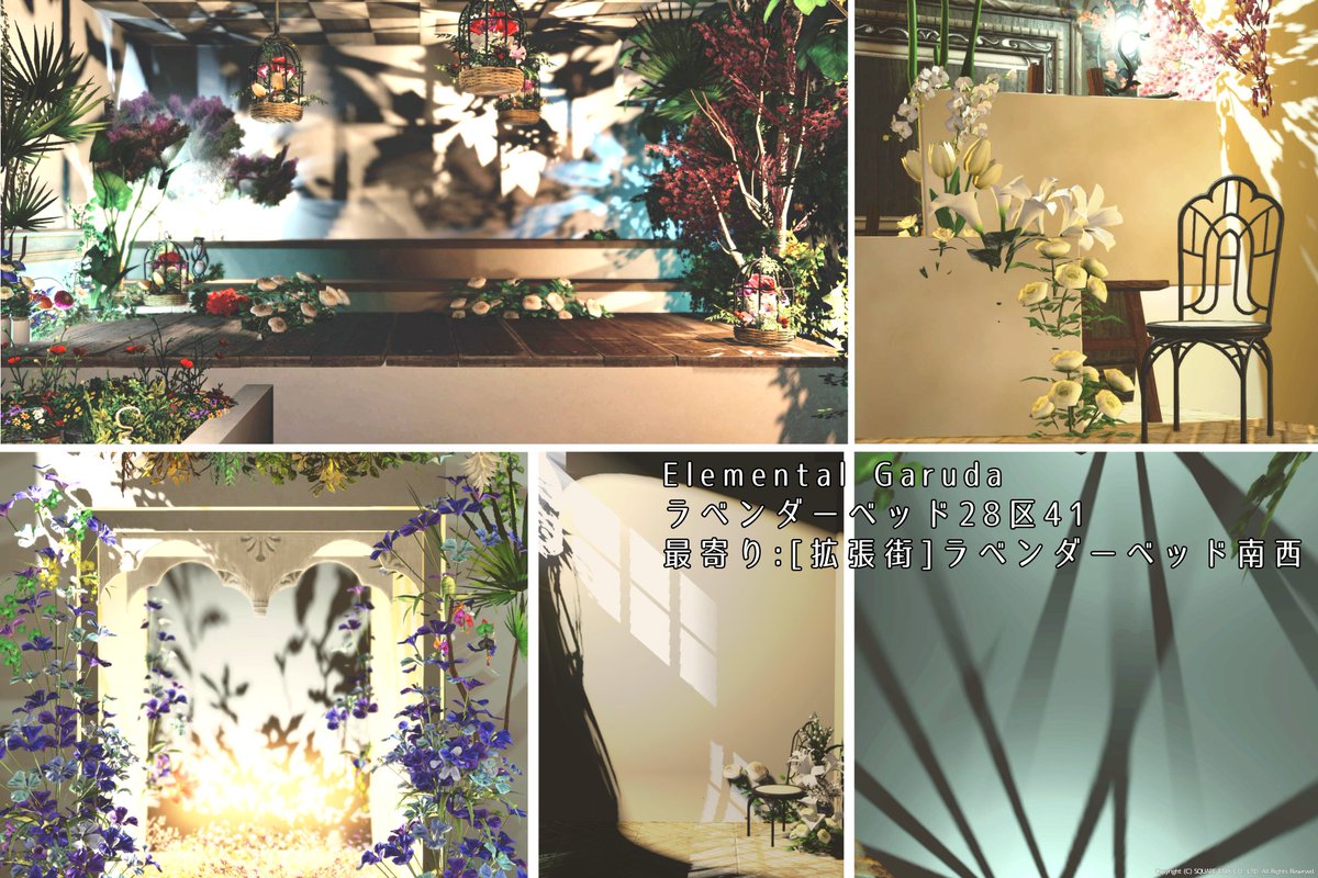 studio_BOISff14's tweet photo. FF14studio  Elemental❖/Garuda
現在の公開スタジオ一覧です

#studio_BOIS

#FF14housing
#FF14ハウジング
#ハウジング自由に撮影してねFF14
#ハウジング自由に見てってFF14 https://t.co/34iYXTTaHp