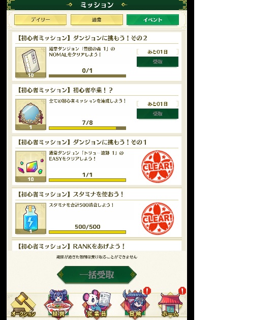 dichonft51404's tweet photo. 初心者ミッション、ホントに初心者が卒業できるのか!?
あと1日!( ノД`)ゥェー
これ、フツーにクリアできないと、ゲーム離れしちゃう人多いだろうなぁ・・
もうちょっと考えてほしい、運営さん。。
#メンドラ #スカラー #playming https://t.co/a4Hj4uOSAr