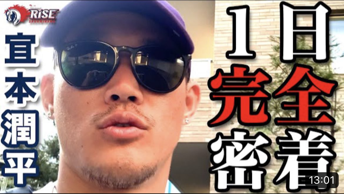 sagamihararise's tweet photo. RISEのYouTube #10 公開しました🏈✨

【選手一日密着】宜本潤平の一日ルーティン
https://t.co/uVOqgEpxqf

チャンネル登録・高評価お願いします✨

@fitness_daiki https://t.co/UKdG1tHIrG