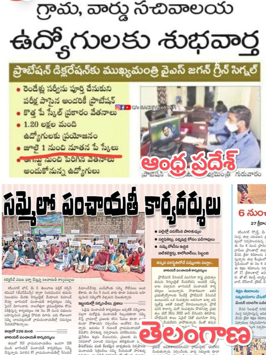 HarichandPawarr's tweet photo. అక్కడేమో అలా..., ఇక్కడేమో ఇలా.., దేశంలోనే రాష్ట్రానికి అవార్డులు తీసుకొచ్చినందుకు శిక్షిస్తున్నారా??
కొట్లాడి తెచ్చుకున్న తెలంగాణలో ఈ బతుకుపోరాటం ఏందీ సారు??
#regulariseJPS #regularise_jps_and_ops @TSwithKCR @TelanganaCMO @abntelugutv @tpsf2019 @BhadradriJ21265 @KTRBRS @aclb_kb https://t.co/Q33NvlF92Y