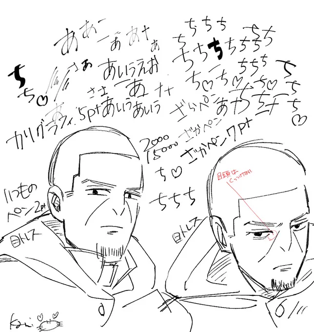🌰のデータ整理してたら狂ったように「ち」を書きまくっている頭のおかしい落書きを発掘したので供養😂🙏たまに「ち♡」
自分に合うペンを探してたんだろうな、、、にしてもなぜに「ち」 