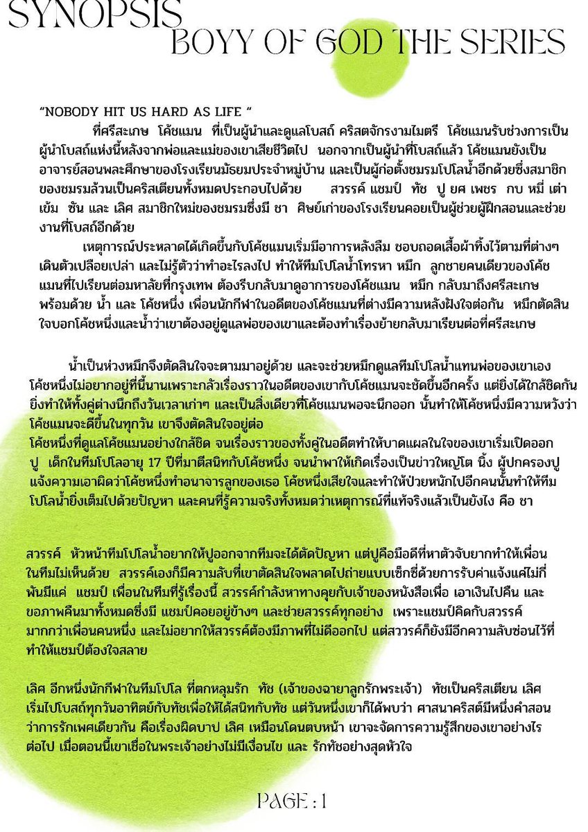 BoyyOfGod.Official tweet media