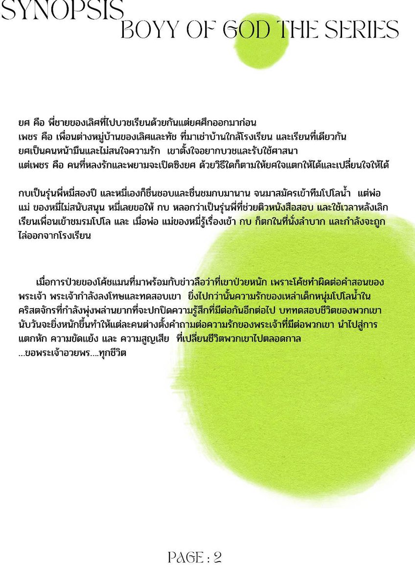 BoyyOfGod.Official tweet media