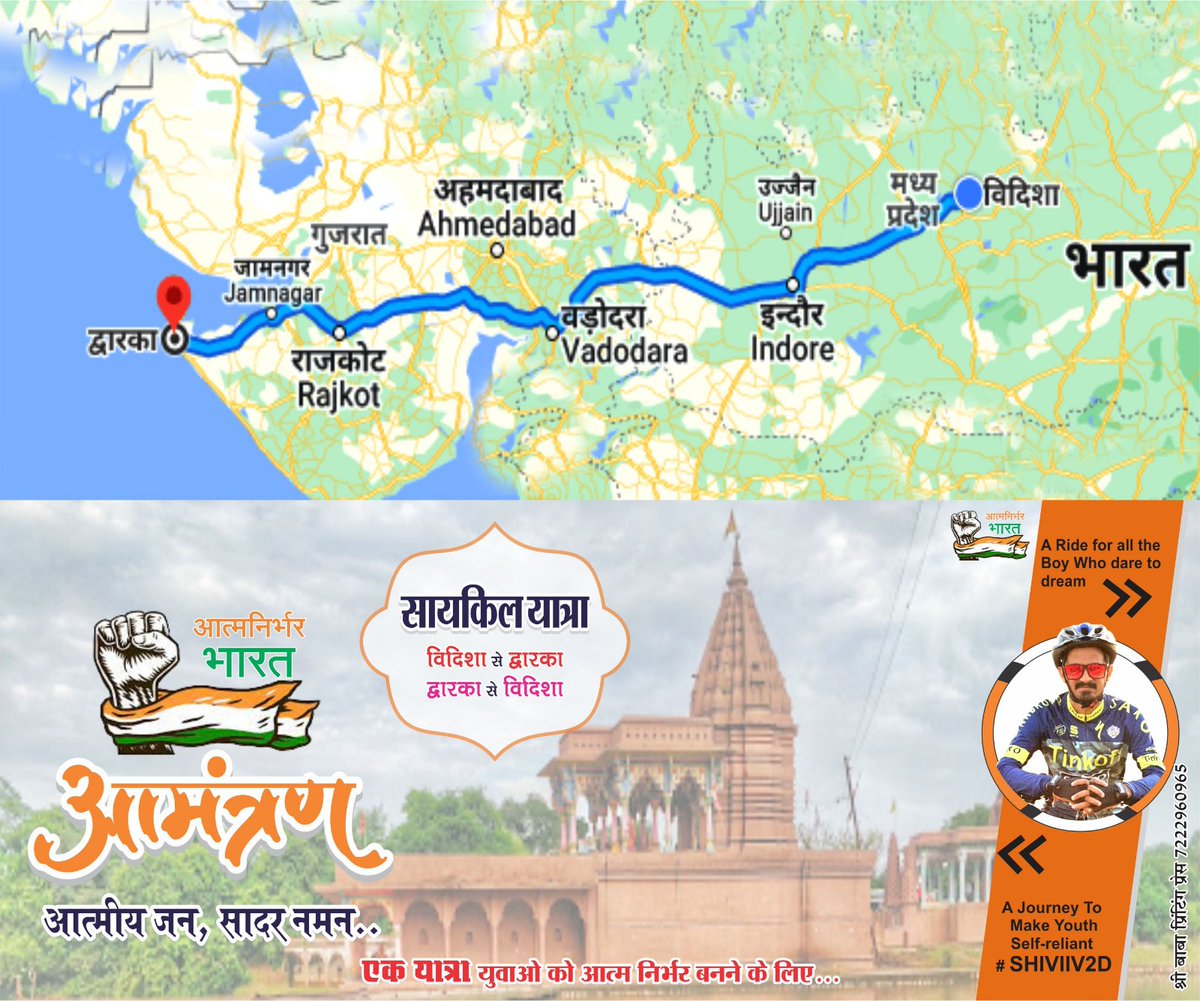 dhanveersinghya's tweet photo. विदिशा के शिवेंद्र यादव करेंगे विदिशा से द्वारका सायकल यात्रा एक संदेश युवाओं को आत्म निर्भर बनाने के लिए जय हिंद https://t.co/0A3rLo2ZpO
