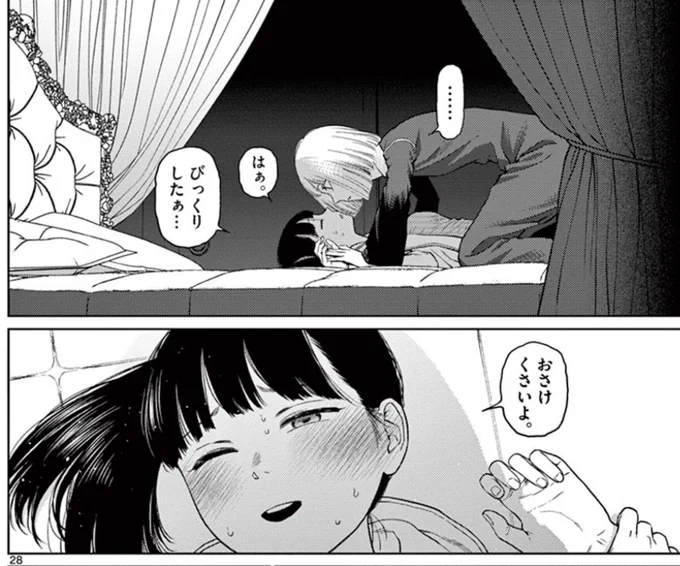 #vamPRz #ヴァンピアーズ 最終巻 6.19発売 