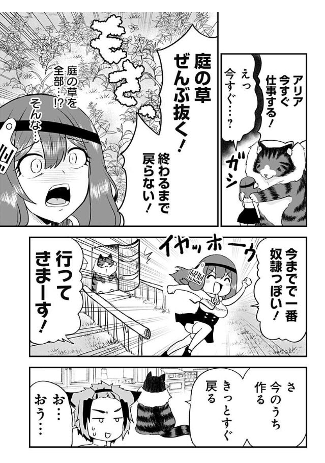 でっかいネコちゃんがケーキ作る話 #創作漫画 #漫画が読めるハッシュタグ 🔽続きはこちら!🔽