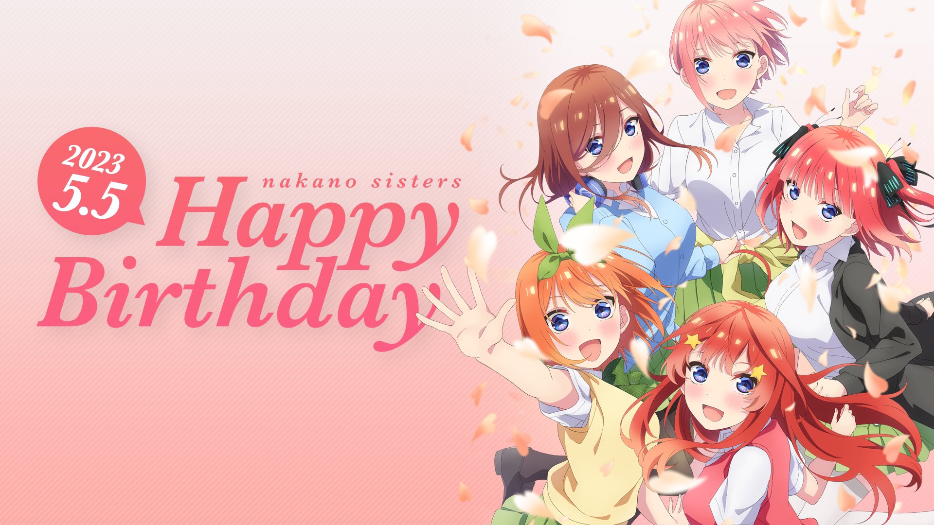 TVアニメ『五等分の花嫁』公式 on X TVアニメ『五等分の花嫁』公式 on X