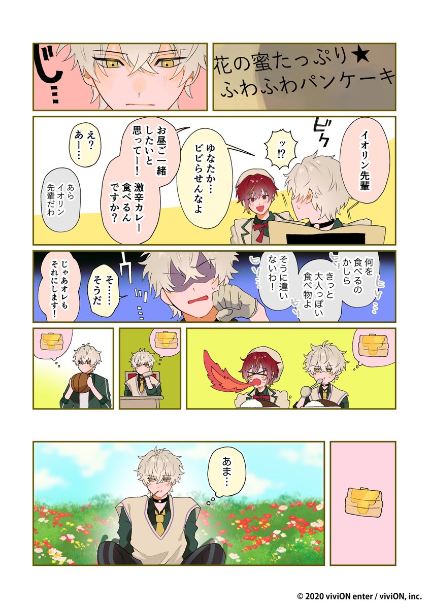 URAMITE_info's tweet photo. ||◤ ５O！in ETIMARU学園 ◢||

              ～COMIC～
     イオリン・オブライエン編

#ウラミテ
#ETIMARU学園

👇演劇プロジェクト特設サイト
https://t.co/cpsW5eOSkO https://t.co/4kD2S2I2uT