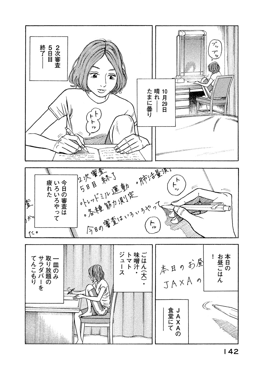 宇宙兄弟　おおきく振りかぶって　アオアシ　等 宇宙兄弟 おおきく振りかぶって アオアシ 等