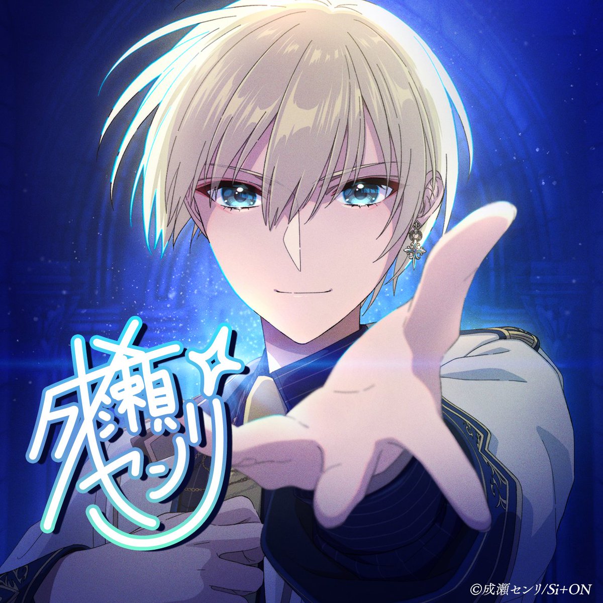 3900senri's tweet photo. 【2周年に寄せて💌】

本日、VTuberデビュー2周年となりました！🎉✨

ゆっくりペースでやってるにも拘らず僕を知ってくださり、時にあたたかな声援を贈って頂き本当にどうもありがとうございます🙏✨

記念配信も夏に改めてという感じではありますが、これからも歌やお話など皆さんと一緒に楽しい時間を過ごしていけたらとても嬉しいです！

辞めたいと思ったことは一度もないけれど、
たかが2年、されど2年といいますか。
葛藤することや悔しいことは沢山ありました。

そんな中で「活動が楽しい！もっとやりたい！」という気持ちを支えてくださったのは、今こうやって僕のツイートを読んでくださったり、動画や配信を観てくださっている皆さんの存在があったからです。

応援して支えてくださり、
本当にどうもありがとう。

いつも話してることですが、
一歩ずつ歩んで続けることを目標にこれからも大好きな音楽をやっていけたらと思っています。

その上で色んな人に知って愛してもらえたら最高なので、これからもどうぞよろしくお願いいたします！🙌✨