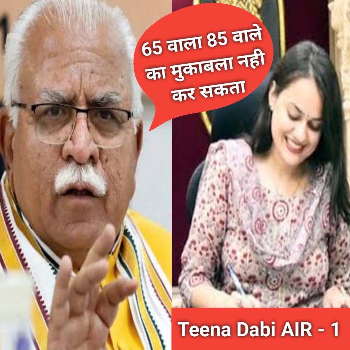 PremRai69248869's tweet photo. #CET_qualyfying_karo 
Haryana CET should be qualifying in nature. 
@cmohry @mlkhattar @DiprHaryana @parimal2016 @ShweDhull @BJP4India https://t.co/NqkZ5DJsVi https://t.co/4mF8scl7Df